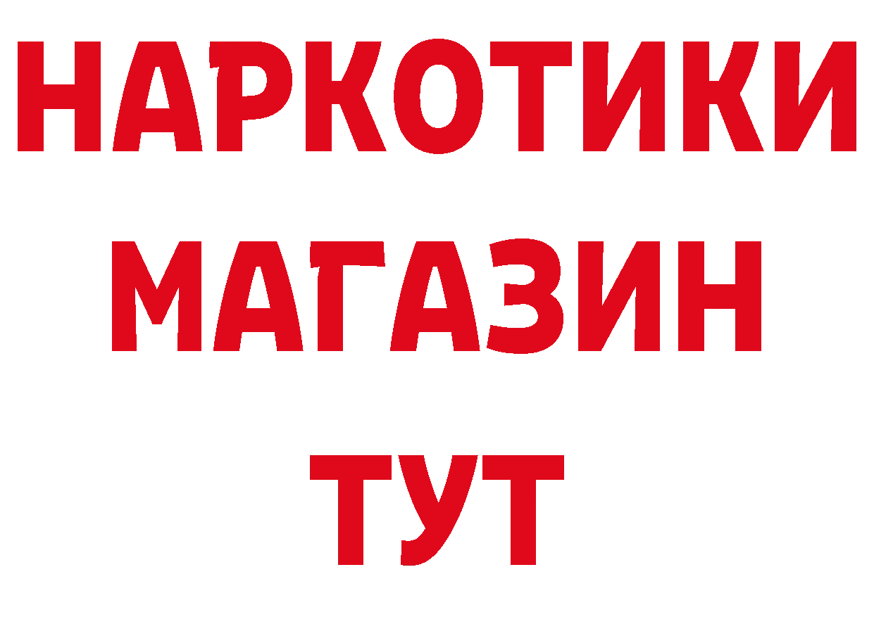 Где купить наркотики? площадка телеграм Тимашёвск