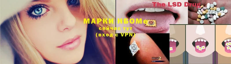 Марки N-bome 1,5мг  Тимашёвск 